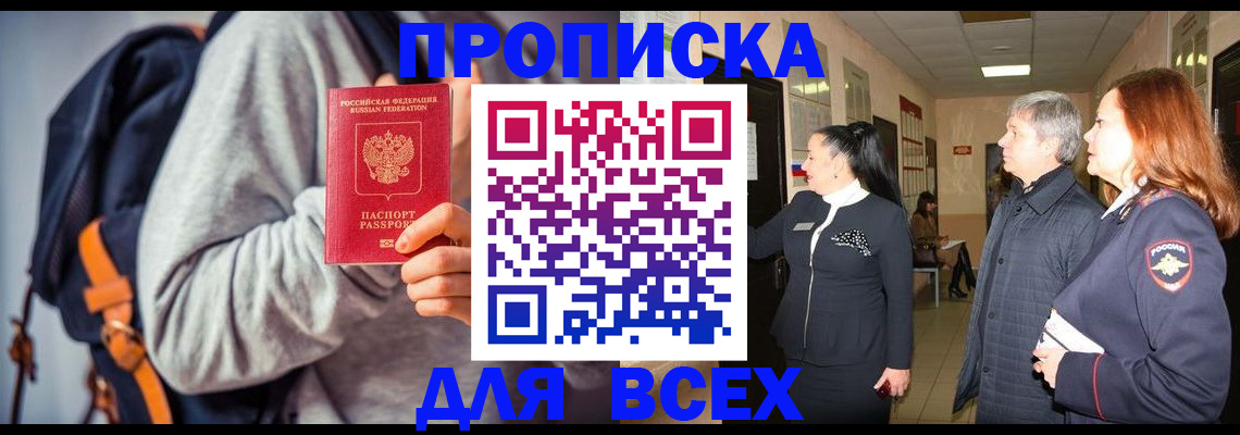 где прописаться в Унече