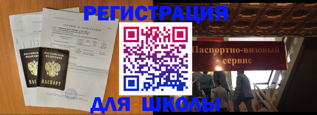 временная регистрация адрес в Унече