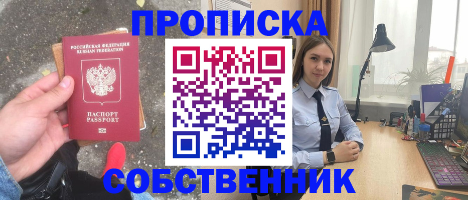 прописка поиск в Унече