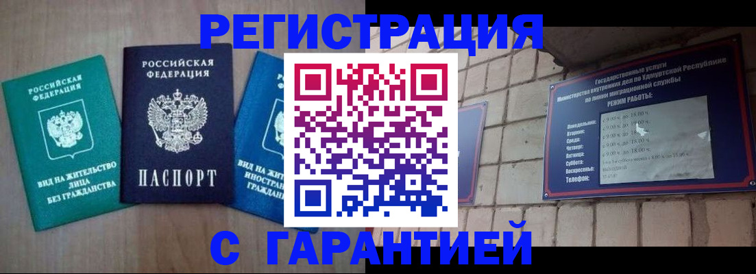 где прописаться в Унече