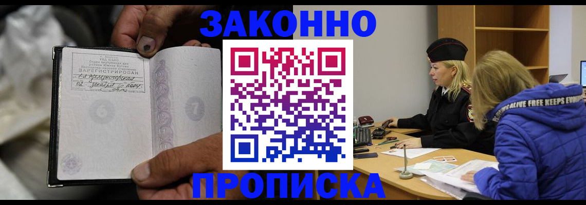 временная регистрация поиск в Унече