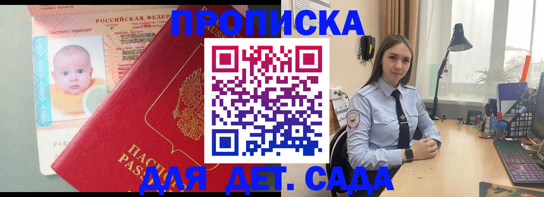 пропишу в квартире в Унече