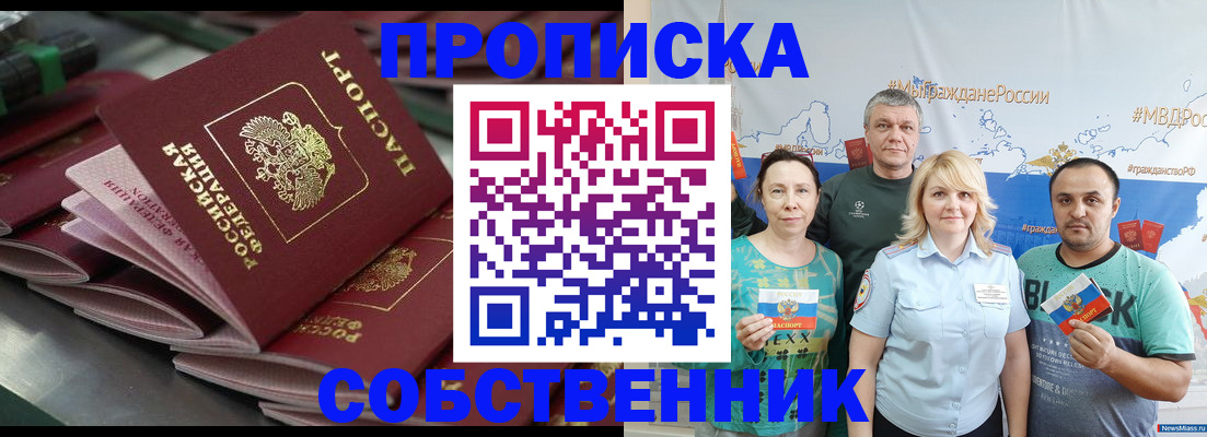 временная регистрация адрес в Унече