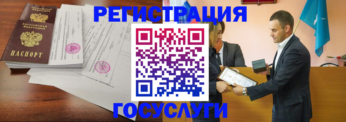 временная регистрация гарантия в Унече